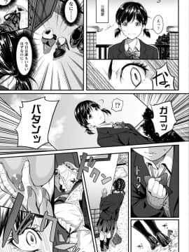 [二峰跨人] 遠い君に、僕は届かない【FANZA限定特典付き】_0107