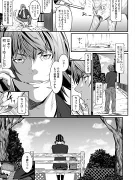 [二峰跨人] 遠い君に、僕は届かない【FANZA限定特典付き】_0109
