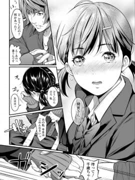 [二峰跨人] 遠い君に、僕は届かない【FANZA限定特典付き】_0110