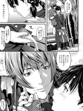 [二峰跨人] 遠い君に、僕は届かない【FANZA限定特典付き】_0111