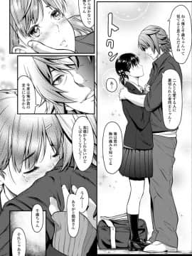 [二峰跨人] 遠い君に、僕は届かない【FANZA限定特典付き】_0112