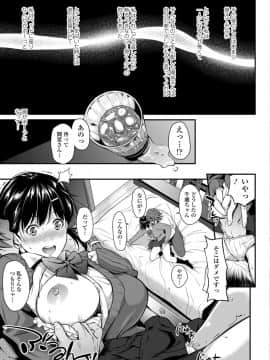 [二峰跨人] 遠い君に、僕は届かない【FANZA限定特典付き】_0113