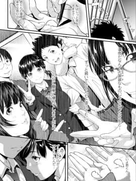 [二峰跨人] 遠い君に、僕は届かない【FANZA限定特典付き】_0118