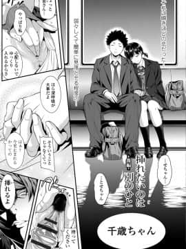 [二峰跨人] 遠い君に、僕は届かない【FANZA限定特典付き】_0119