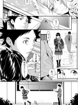 [二峰跨人] 遠い君に、僕は届かない【FANZA限定特典付き】_0128