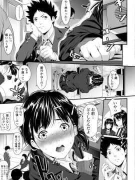 [二峰跨人] 遠い君に、僕は届かない【FANZA限定特典付き】_0131