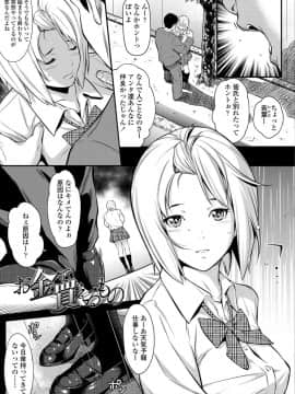 [二峰跨人] 遠い君に、僕は届かない【FANZA限定特典付き】_0149