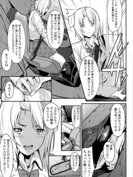 [二峰跨人] 遠い君に、僕は届かない【FANZA限定特典付き】_0153