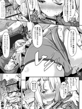 [二峰跨人] 遠い君に、僕は届かない【FANZA限定特典付き】_0155