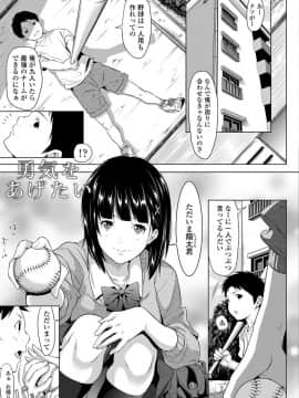 [二峰跨人] 遠い君に、僕は届かない【FANZA限定特典付き】_0201