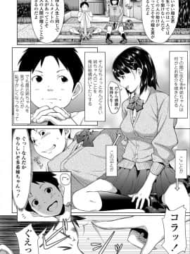 [二峰跨人] 遠い君に、僕は届かない【FANZA限定特典付き】_0202