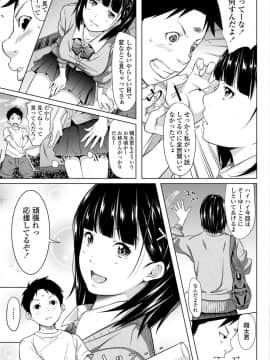 [二峰跨人] 遠い君に、僕は届かない【FANZA限定特典付き】_0203
