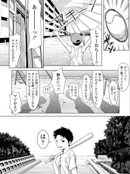 [二峰跨人] 遠い君に、僕は届かない【FANZA限定特典付き】_0204