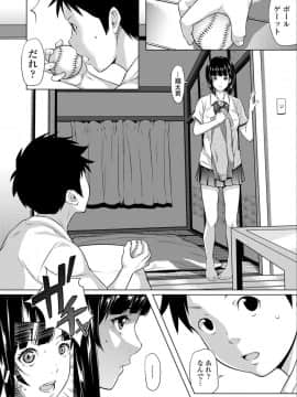 [二峰跨人] 遠い君に、僕は届かない【FANZA限定特典付き】_0206