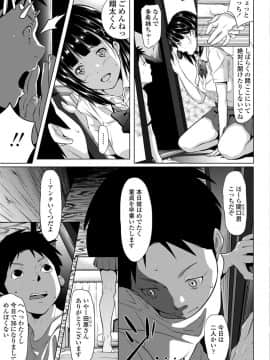 [二峰跨人] 遠い君に、僕は届かない【FANZA限定特典付き】_0207