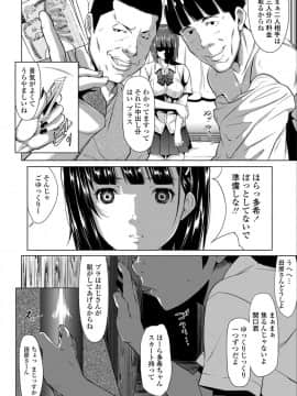 [二峰跨人] 遠い君に、僕は届かない【FANZA限定特典付き】_0208