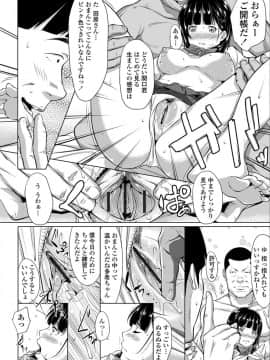 [二峰跨人] 遠い君に、僕は届かない【FANZA限定特典付き】_0212