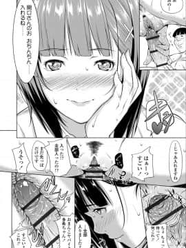 [二峰跨人] 遠い君に、僕は届かない【FANZA限定特典付き】_0216