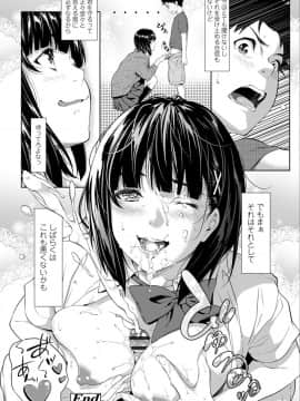[二峰跨人] 遠い君に、僕は届かない【FANZA限定特典付き】_0238