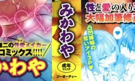 [みかわや] みだらふしだらよもすがら + 4Pリーフレット_002