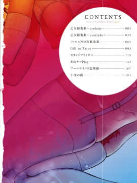 [みかわや] みだらふしだらよもすがら + 4Pリーフレット_005