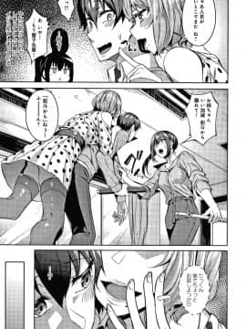 [みかわや] みだらふしだらよもすがら + 4Pリーフレット_008