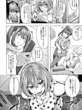 [みかわや] みだらふしだらよもすがら + 4Pリーフレット_009