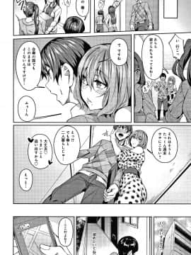 [みかわや] みだらふしだらよもすがら + 4Pリーフレット_019