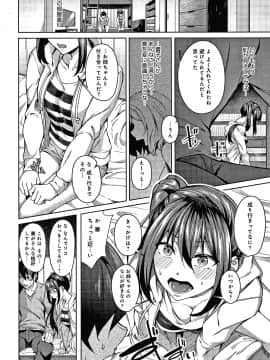[みかわや] みだらふしだらよもすがら + 4Pリーフレット_021