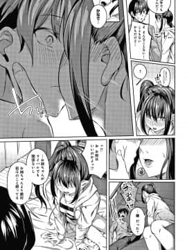 [みかわや] みだらふしだらよもすがら + 4Pリーフレット_022