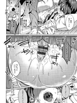 [みかわや] みだらふしだらよもすがら + 4Pリーフレット_031
