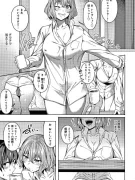[みかわや] みだらふしだらよもすがら + 4Pリーフレット_038