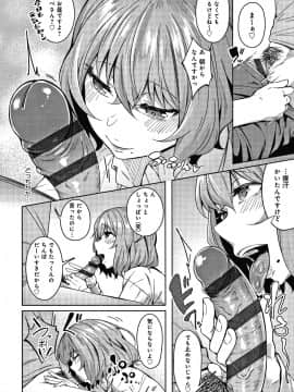 [みかわや] みだらふしだらよもすがら + 4Pリーフレット_039