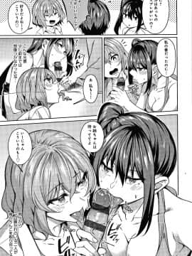 [みかわや] みだらふしだらよもすがら + 4Pリーフレット_048