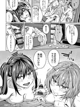 [みかわや] みだらふしだらよもすがら + 4Pリーフレット_063