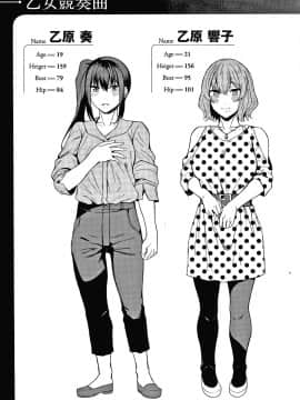 [みかわや] みだらふしだらよもすがら + 4Pリーフレット_064