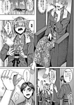 [みかわや] みだらふしだらよもすがら + 4Pリーフレット_068