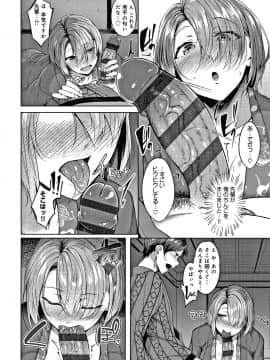 [みかわや] みだらふしだらよもすがら + 4Pリーフレット_075