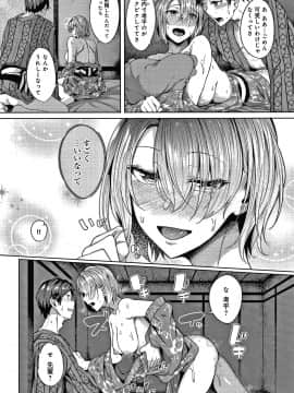 [みかわや] みだらふしだらよもすがら + 4Pリーフレット_085