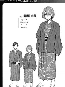 [みかわや] みだらふしだらよもすがら + 4Pリーフレット_092