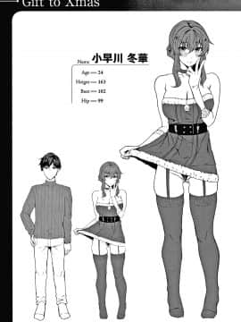 [みかわや] みだらふしだらよもすがら + 4Pリーフレット_114