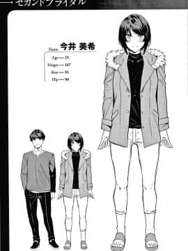 [みかわや] みだらふしだらよもすがら + 4Pリーフレット_142