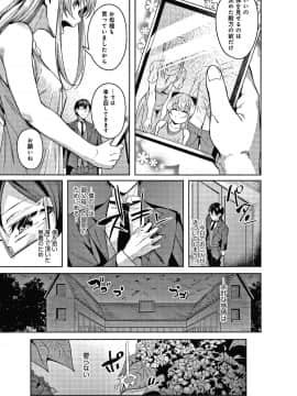 [みかわや] みだらふしだらよもすがら + 4Pリーフレット_196