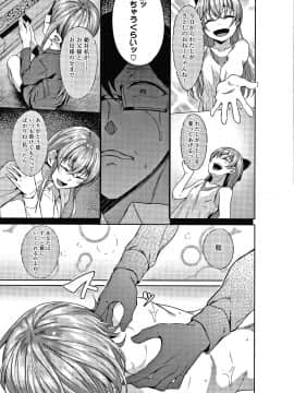 [みかわや] みだらふしだらよもすがら + 4Pリーフレット_214