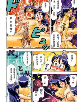 [泰迪腎個人漢化] (C68) [ムチムチ7 (寺田ツゲ夫)] ママとお風呂で(ムチムチカーニバル) (ケロロ軍曹)_p04
