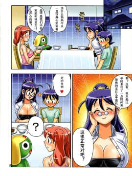 [泰迪腎個人漢化] (C68) [ムチムチ7 (寺田ツゲ夫)] ママとお風呂で(ムチムチカーニバル) (ケロロ軍曹)_p08