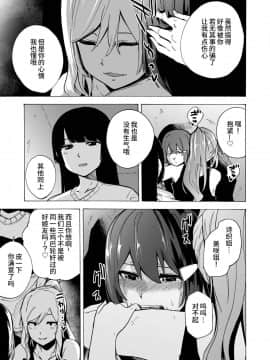 [HIDARIkiki (傷希レイ)] ゲームオブビッチーズ4_07