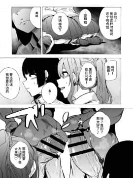 [HIDARIkiki (傷希レイ)] ゲームオブビッチーズ4_27