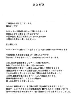 [HIDARIkiki (傷希レイ)] ゲームオブビッチーズ4_30