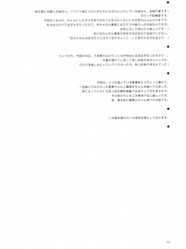 (例大祭10) [オロリヤ鉛筆堂 (無有利安)] 博麗フライトナイト (東方Project)_p_004